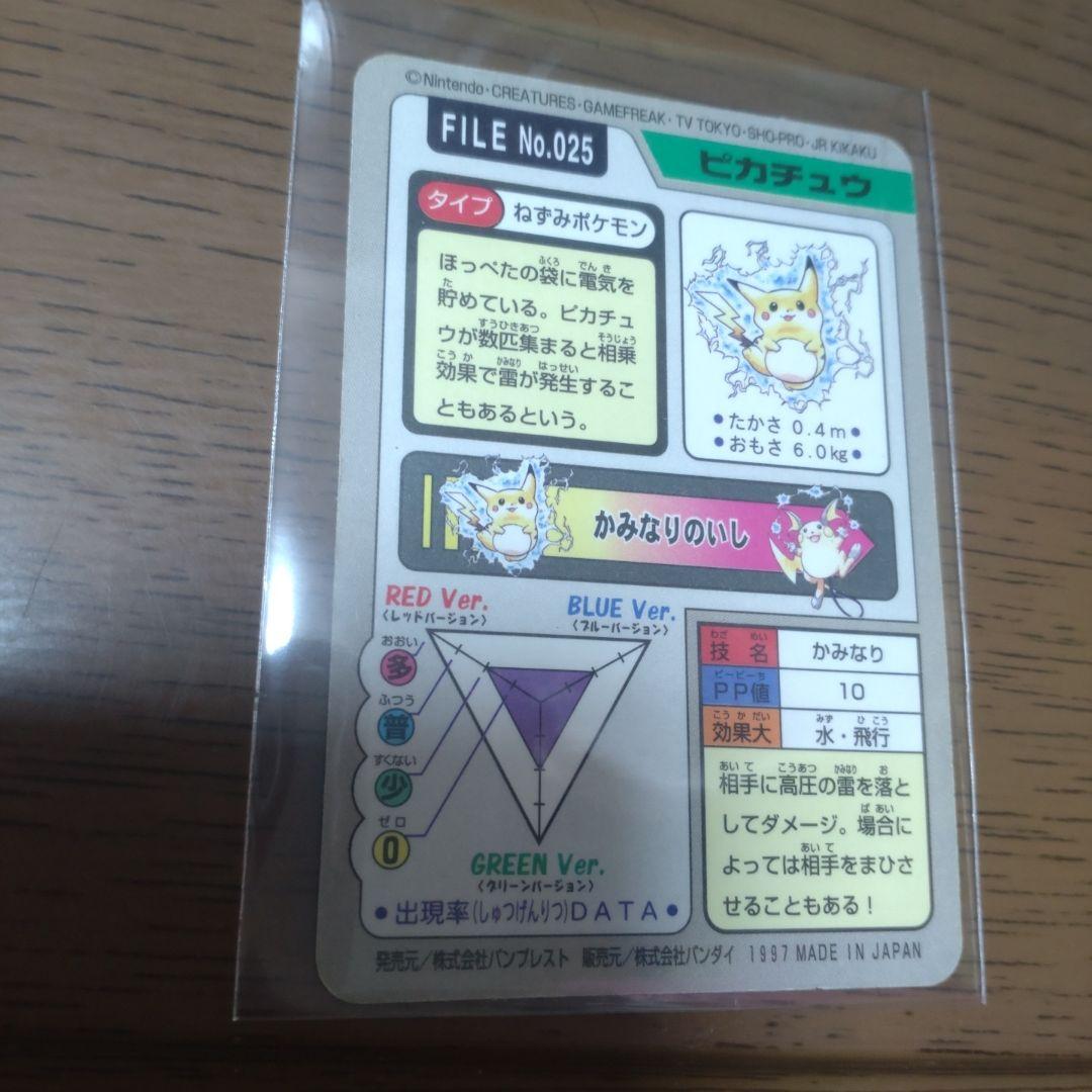 モ*ス様 ♡ピカチュウ_ポケモンカードダス♡