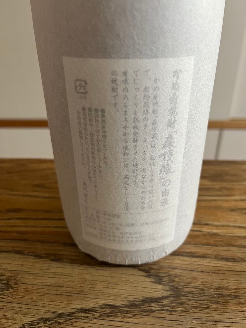 森伊蔵　1800㎖　9月森伊蔵酒造到着分！