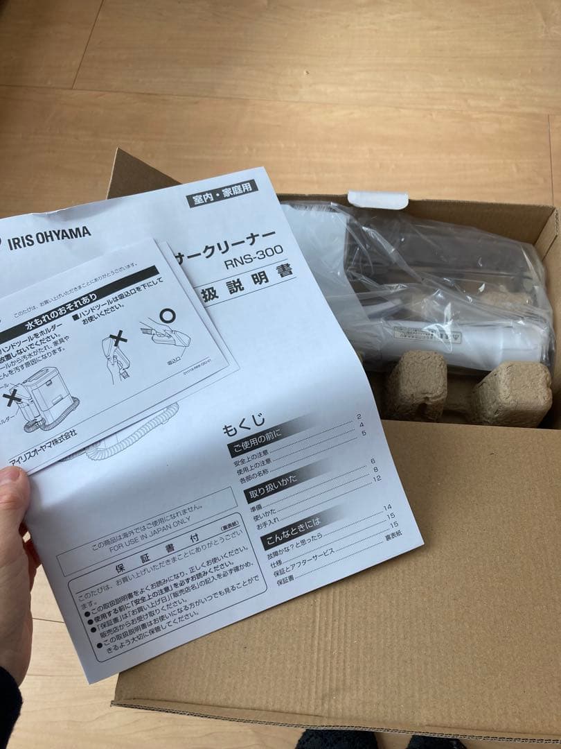 アイリスオーヤマ ふとんクリーナー RNS-300
