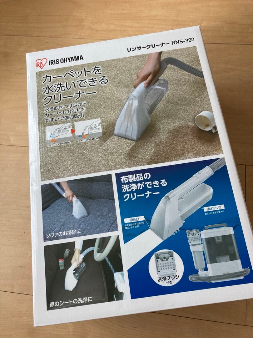 アイリスオーヤマ ふとんクリーナー RNS-300