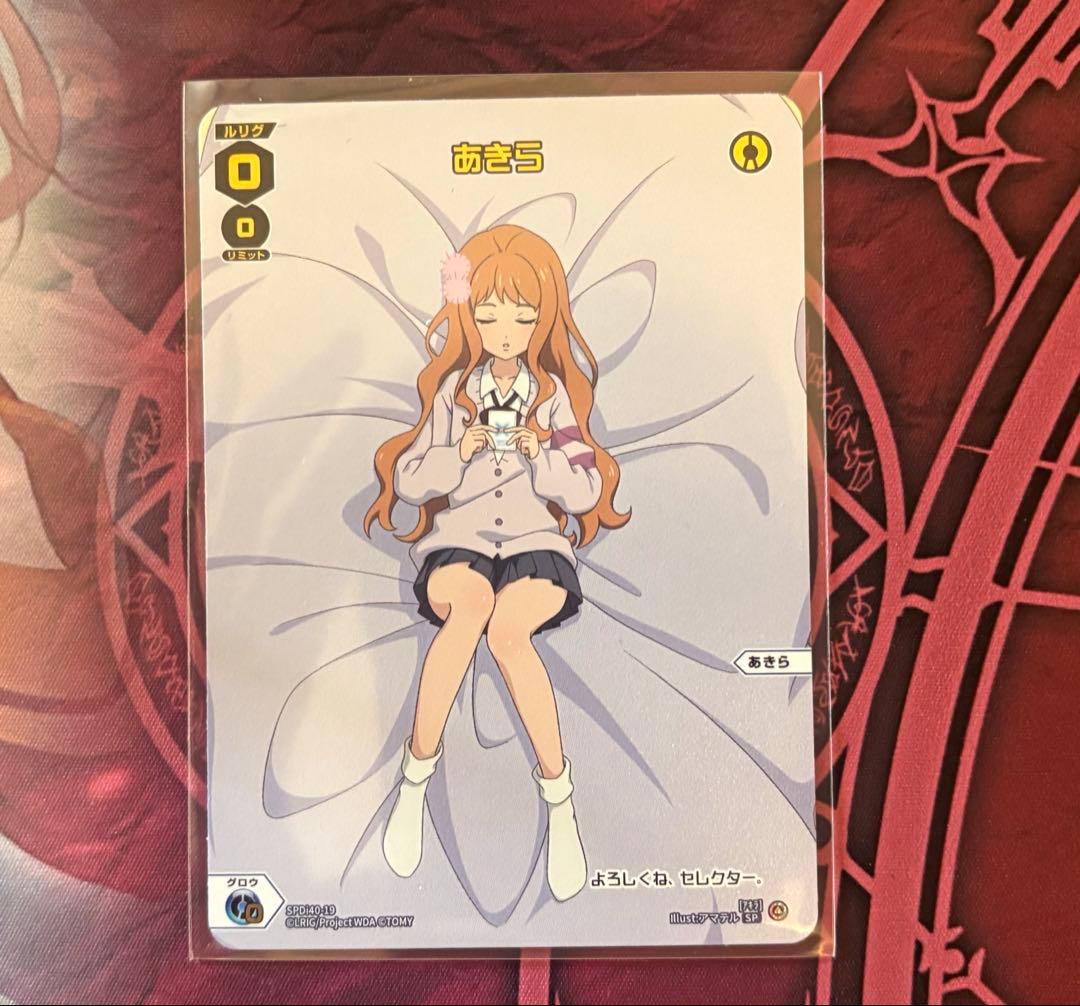 【WIXOSS】 あきら☆らっきー UR＋制服あきら