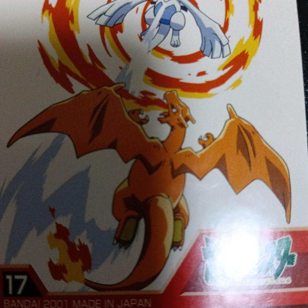 希少！20012002ポケモンキッズ リザードンVSカイリュー ギラギラ＆ルギア