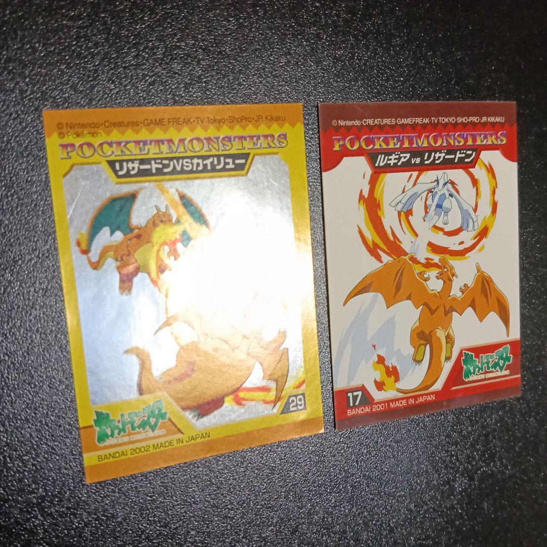 希少！20012002ポケモンキッズ リザードンVSカイリュー ギラギラ＆ルギア