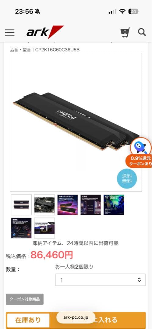 Crucial Pro DDR5-6000メモリ32gb (16gb×2枚)