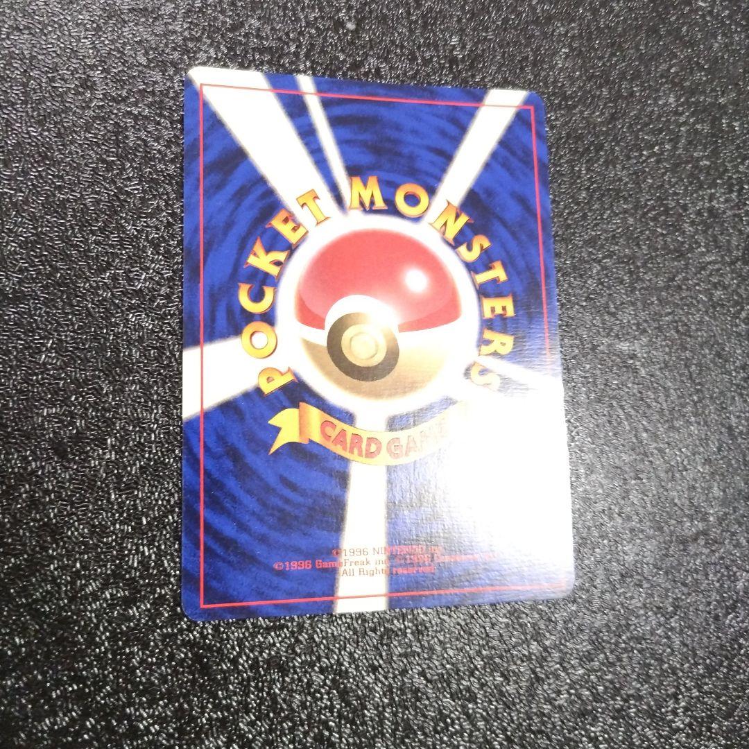 【未使用】カイリキー 初版　マークなし