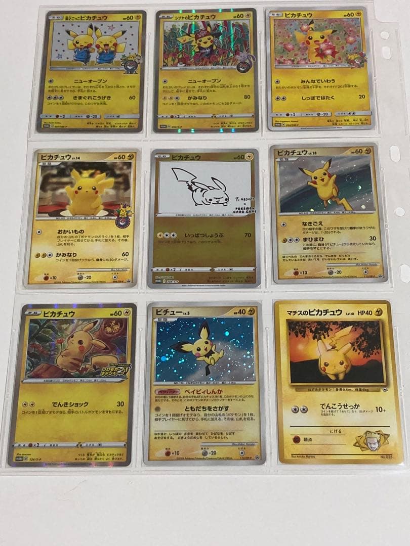 ピカチュウカードセット