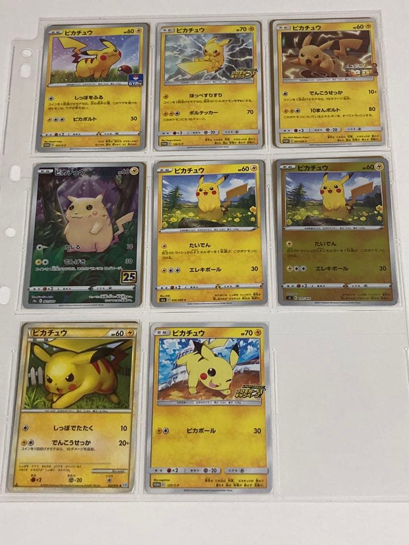 ピカチュウカードセット