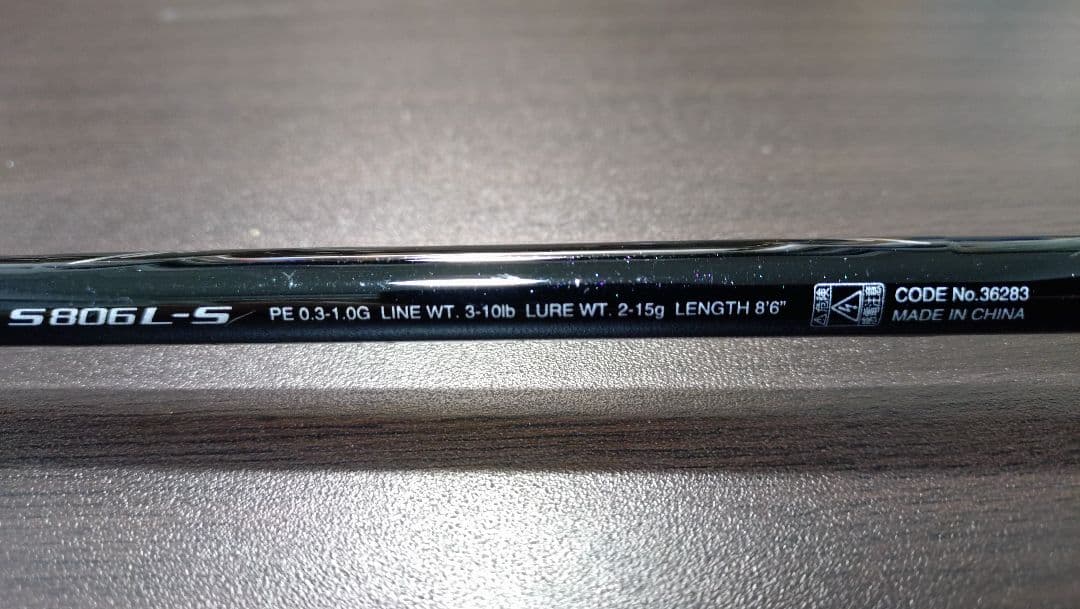 【中古バチルアー9個オマケ付き】ディアルーナS806L-S