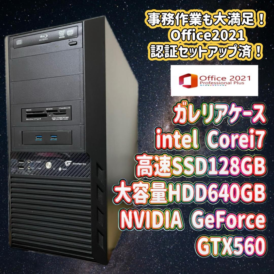 【期間限定価格！期間限定プレゼント実施中！】ゲーミングPCフルセット！ 141