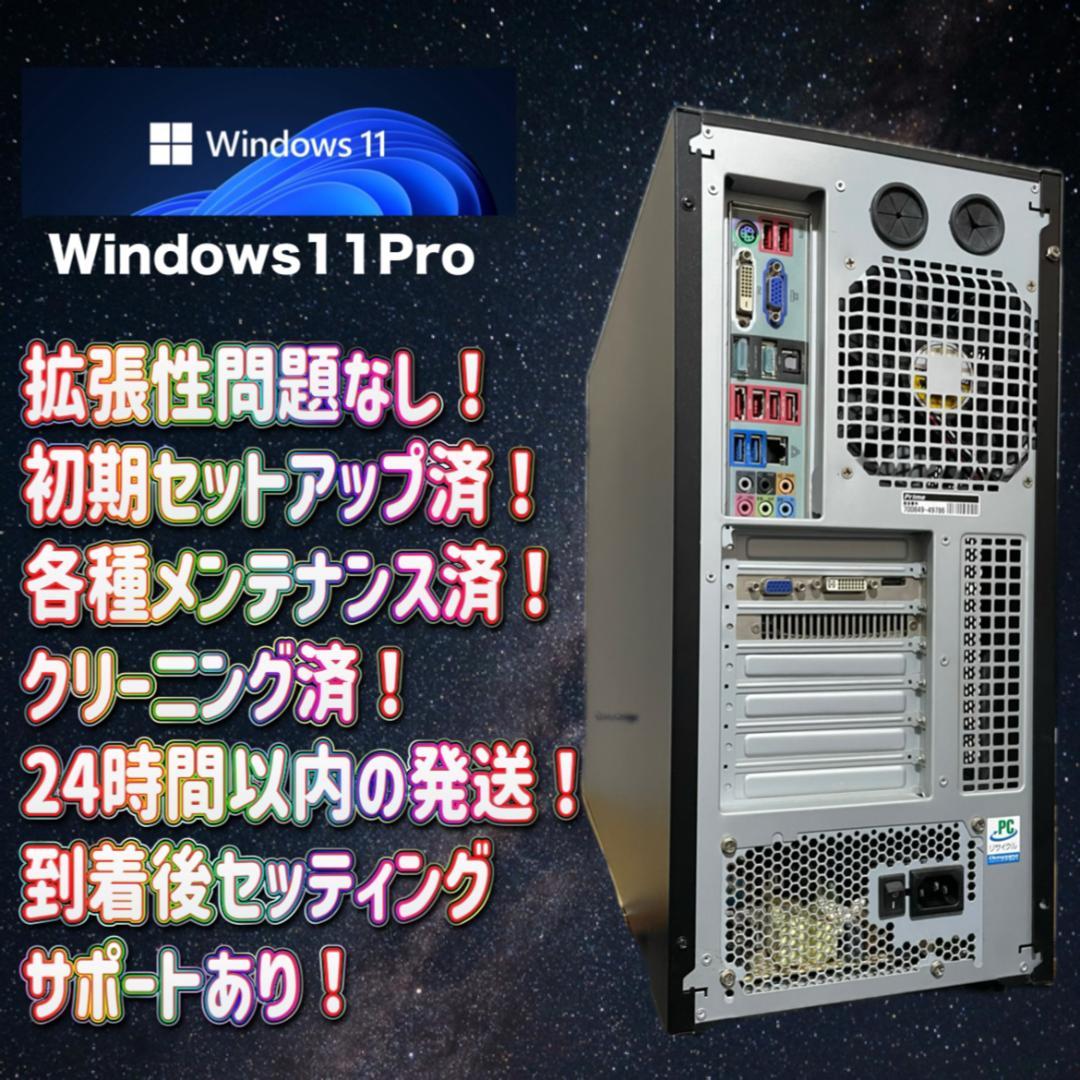 【期間限定価格！期間限定プレゼント実施中！】ゲーミングPCフルセット！ 141
