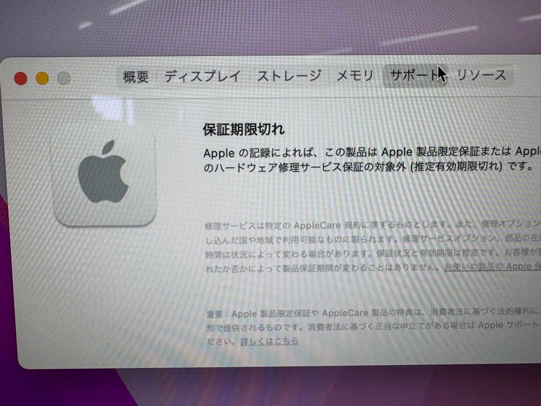 iMac 27インチ　Retina 5K Late 2015 メモリ32GB