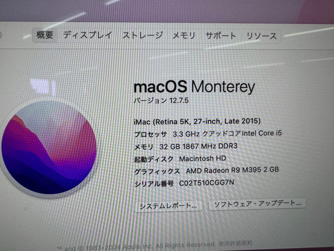 iMac 27インチ　Retina 5K Late 2015 メモリ32GB