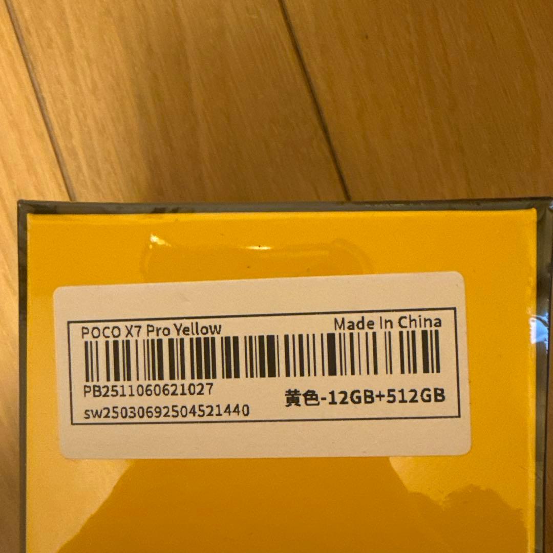 携帯電話本体 POCO X7 Pro Yellow 12GB+512GB