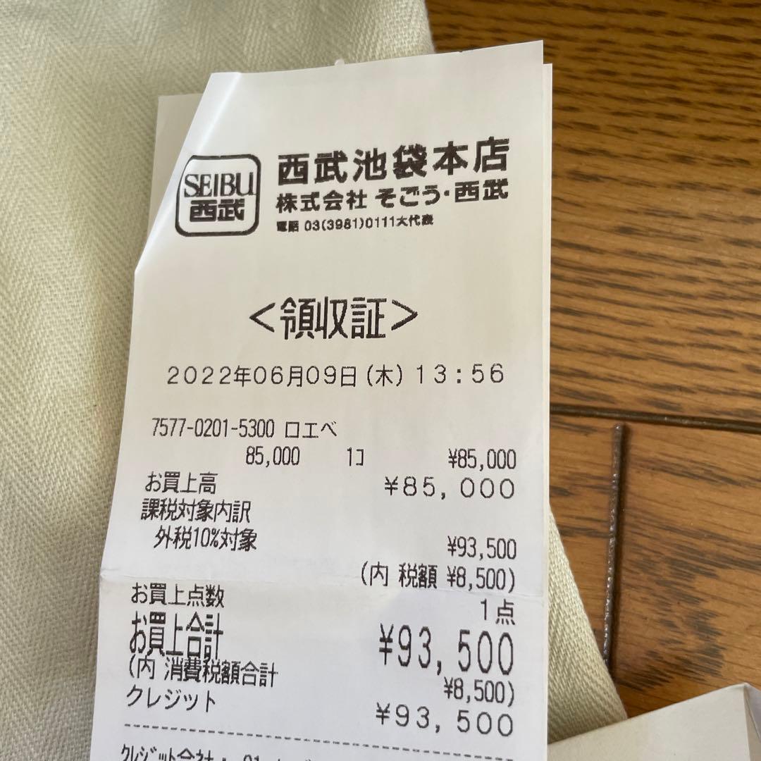 LOEWE ベージュ 巾着バッグ かごバッグ