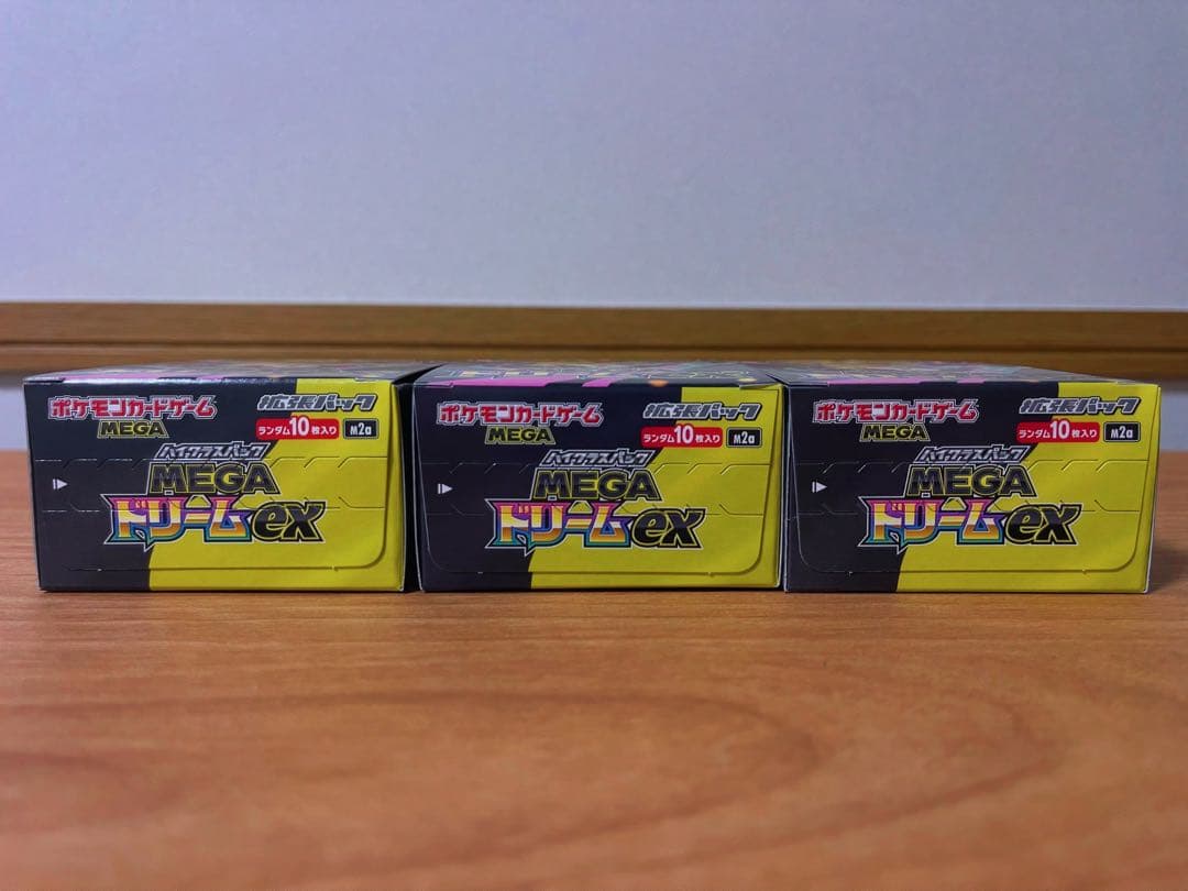 新品未開封 MEGAドリームex 3BOXセット【当日発送可能】メガドリームex