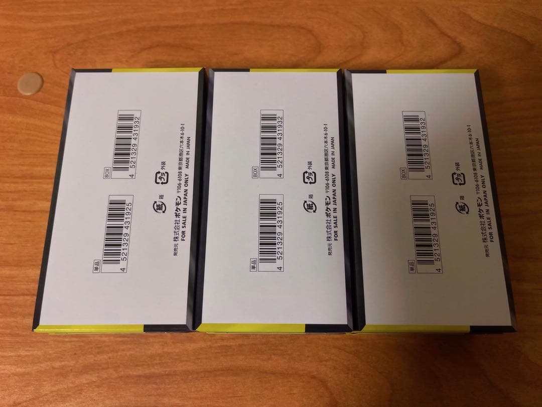 新品未開封 MEGAドリームex 3BOXセット【当日発送可能】メガドリームex