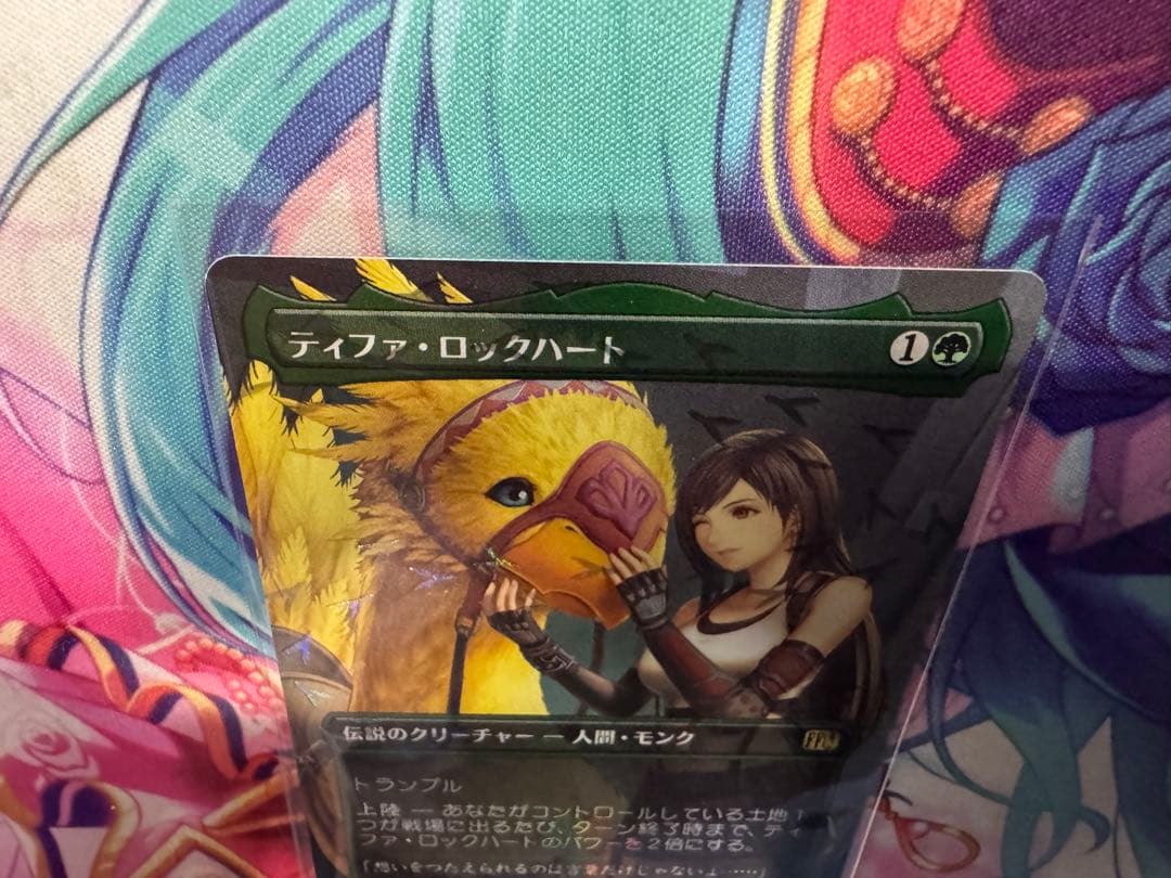 マジックザギャザリング/MTG/チョコボバンドル/ティファ•ロックハート