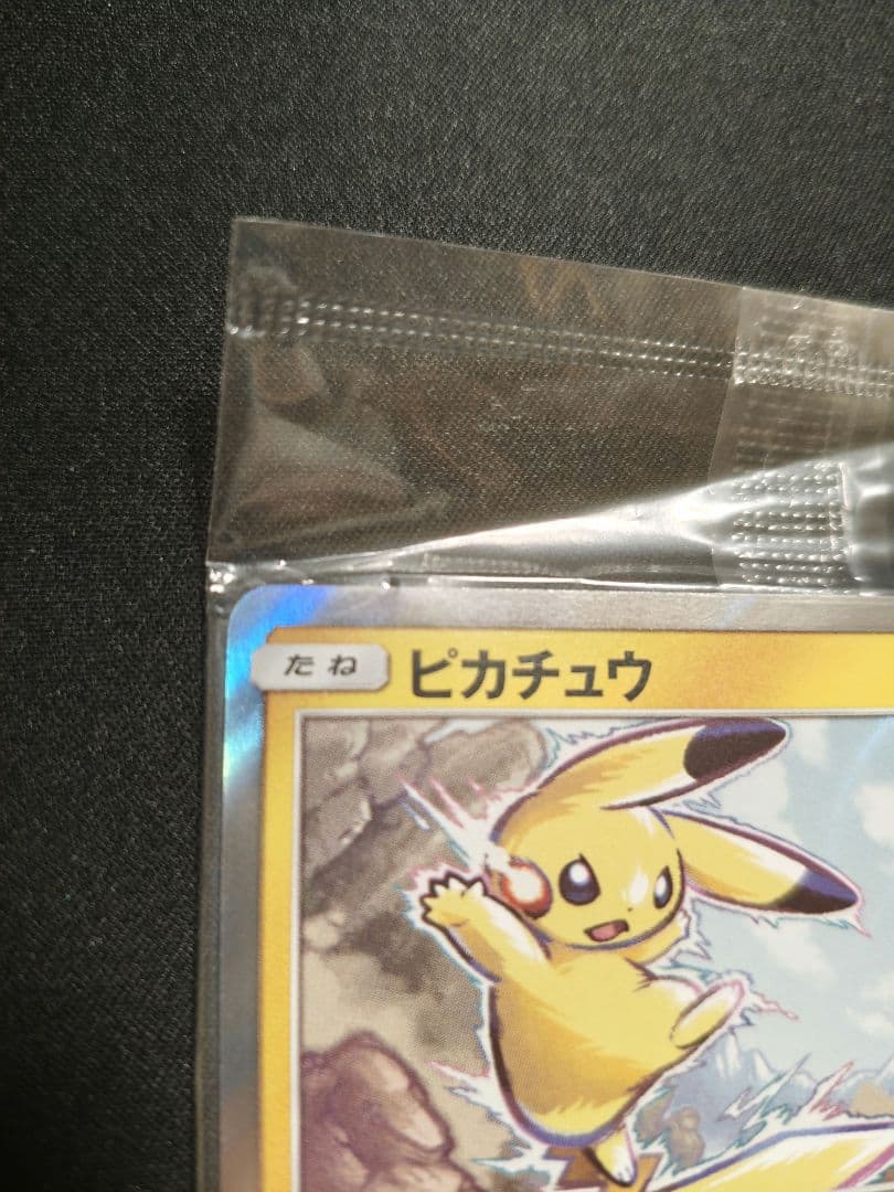 ピカチュウ イオン 未開封 プロモ 307/sm-p