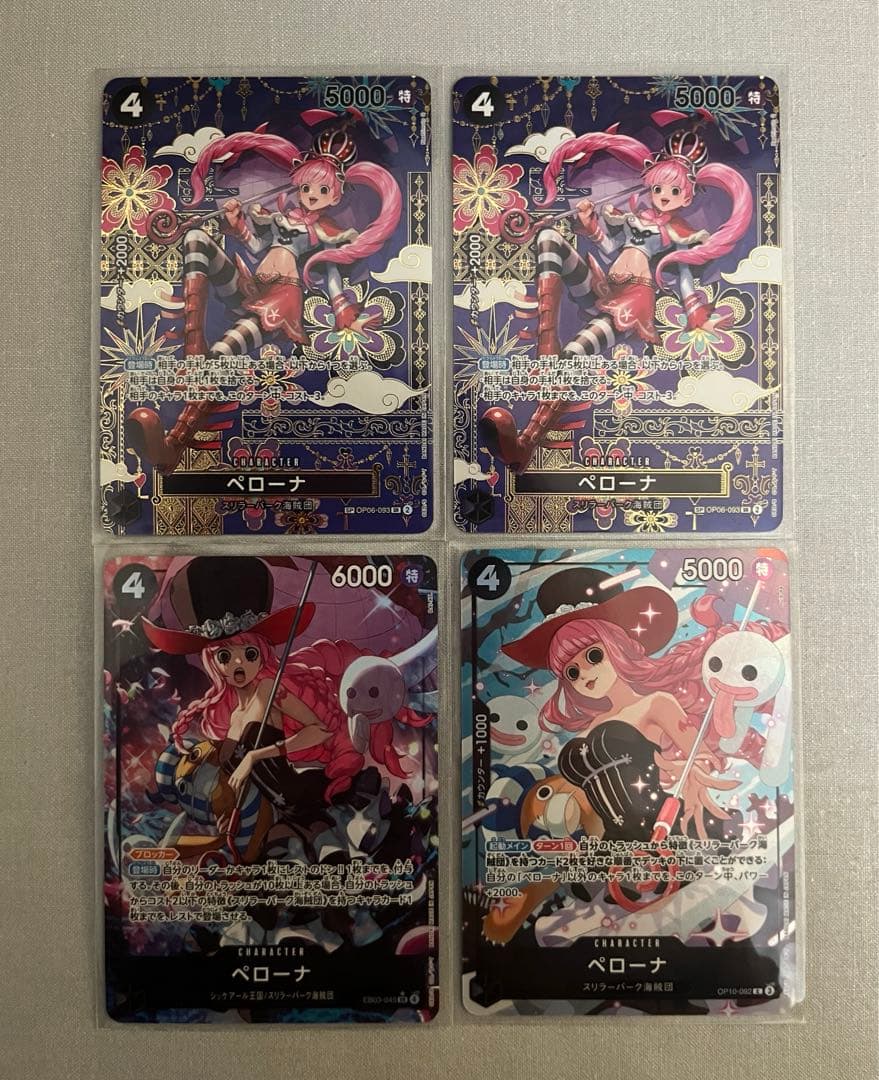 ワンピースカード 蒼海の七傑 ペローナ sp 2枚、srパラレル、プロモ各1枚