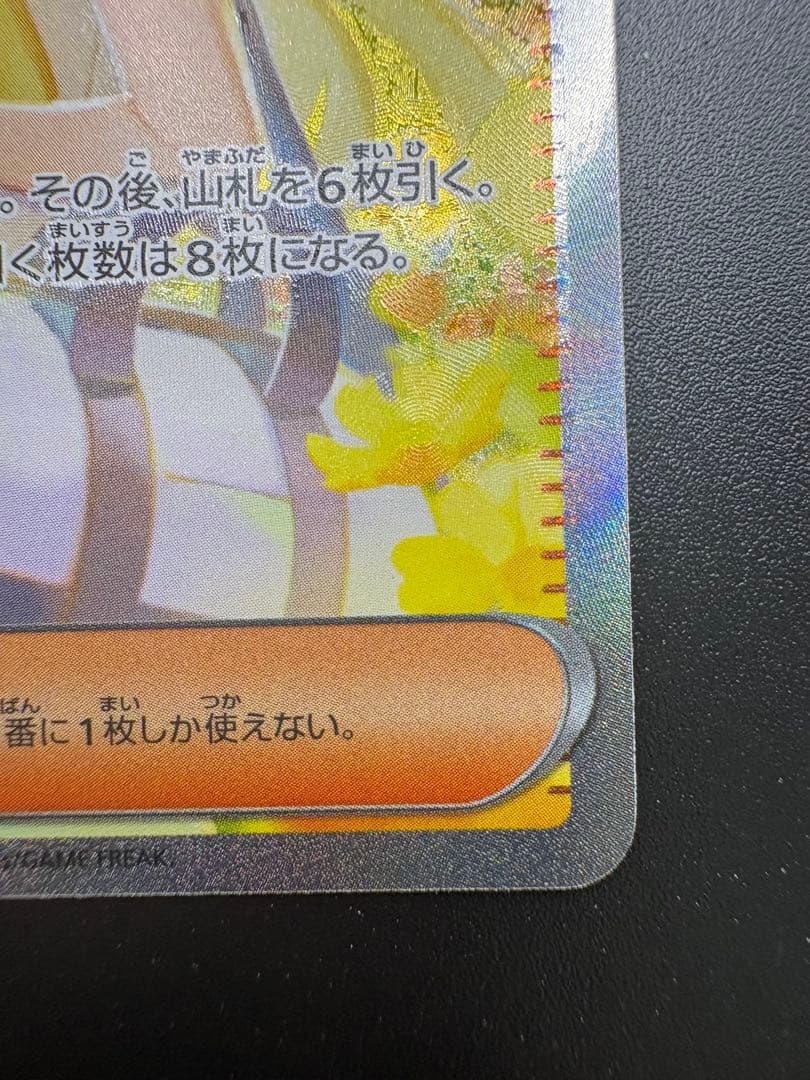 ポケモンカード　メガブレイブ　リーリエの決心SAR