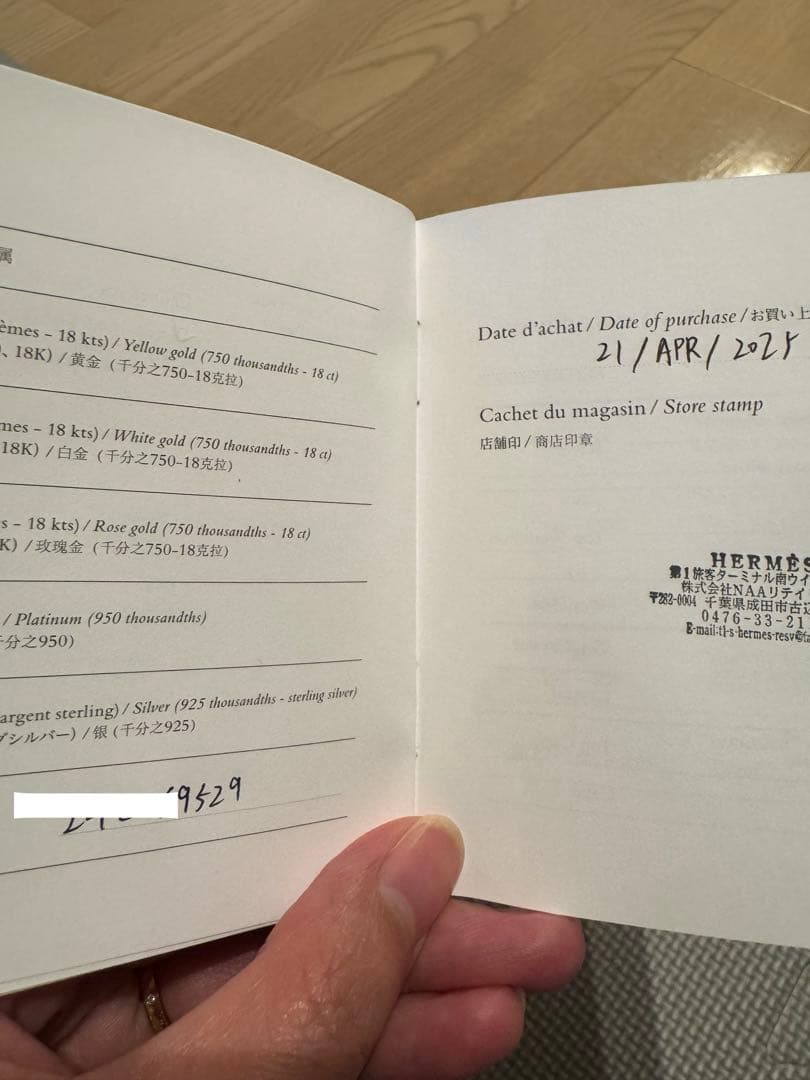 新品未使用シェーヌダンクル　GM13