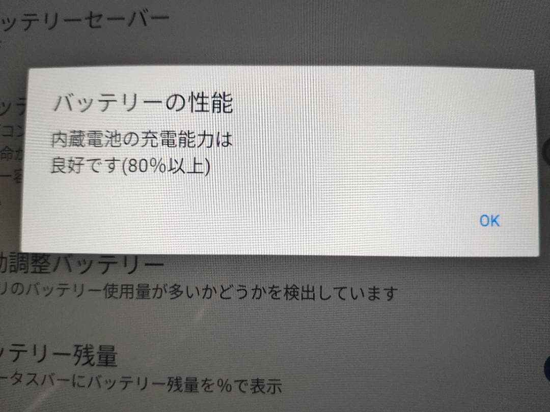 ドコモタブレット d-42A SIMロック解除コード有 8 315