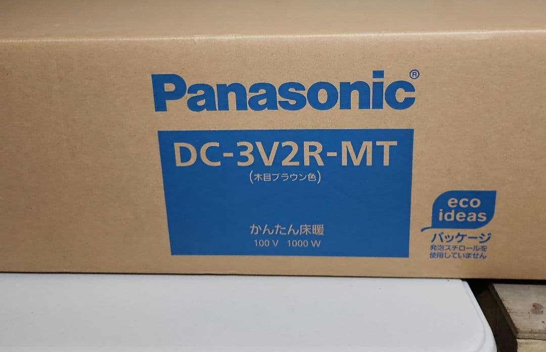 パナソニック　かんたん床暖(敷きタイプ) 3畳用DC-3V2R-MT