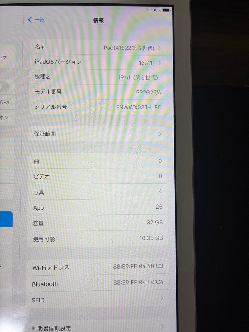 Apple iPad 第5世代 Wi-Fi 32GB 92%シルバー