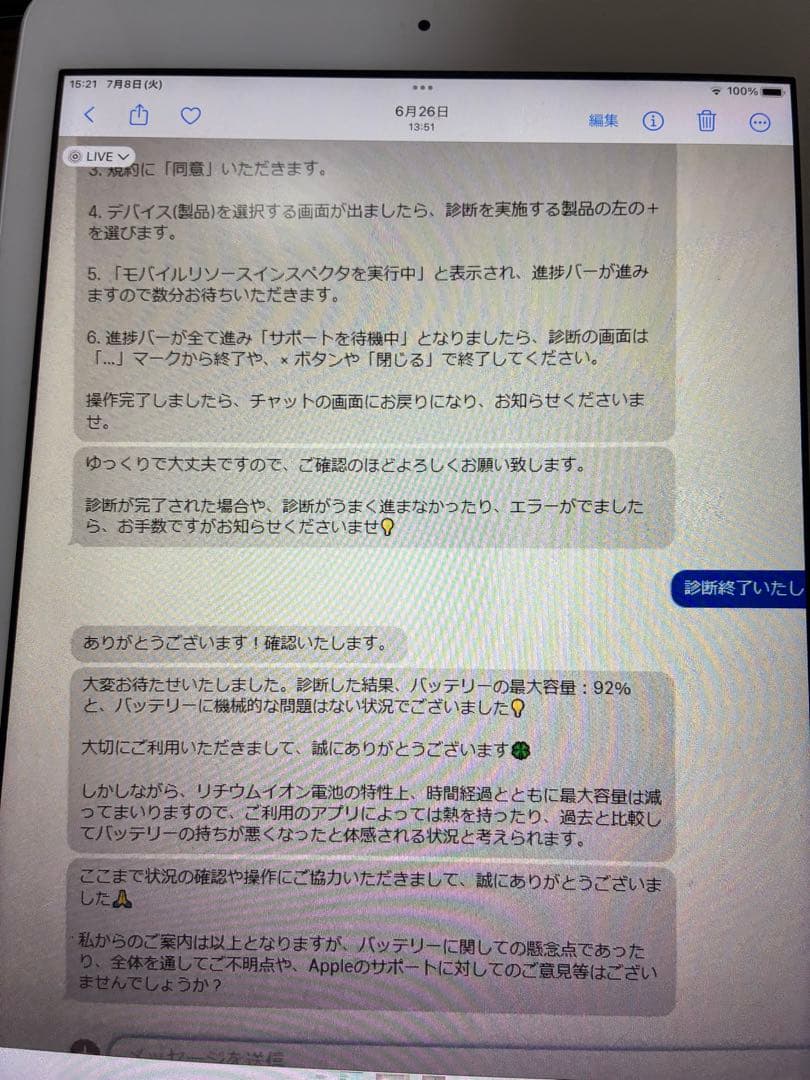 Apple iPad 第5世代 Wi-Fi 32GB 92%シルバー