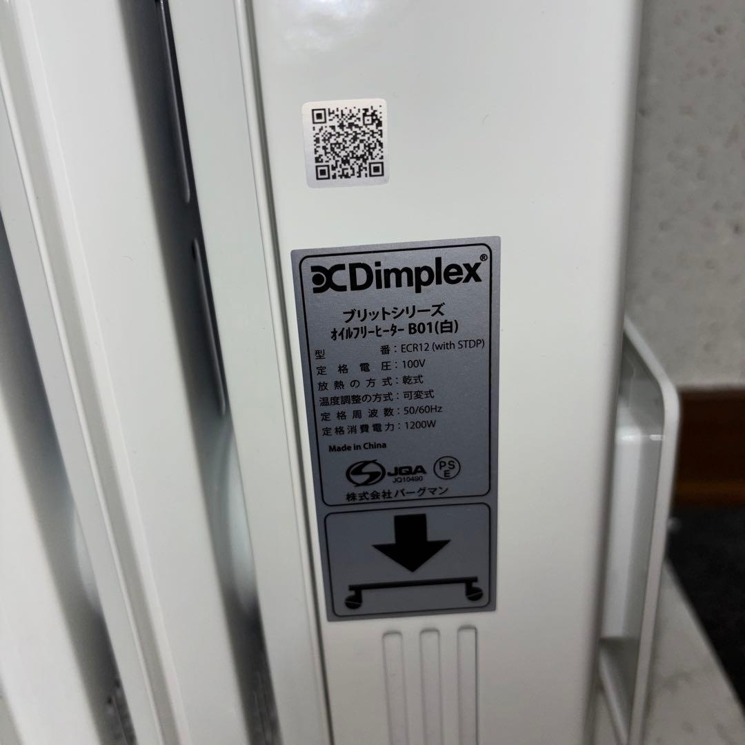【2023年製】Dimplex オイルフリーヒーター　ブリットシリーズB01