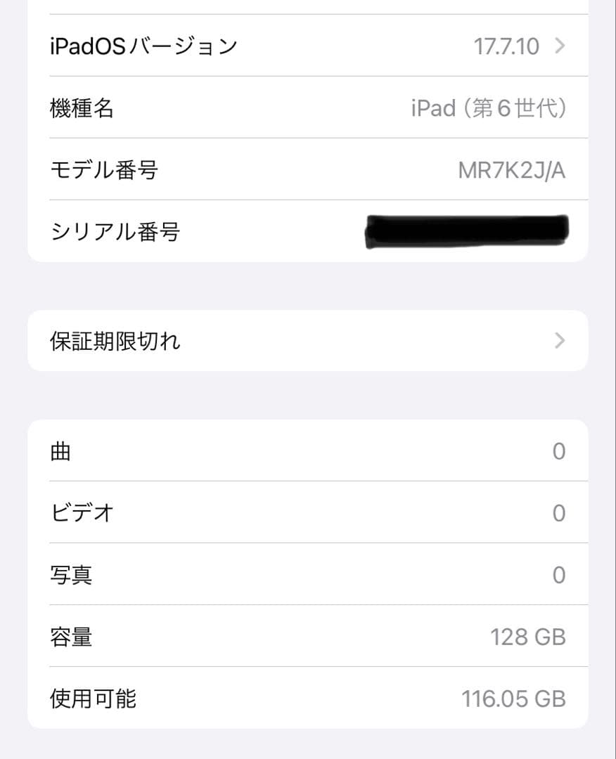 iPad第6世代 9.7インチ 128GB Wi-Fi シルバー