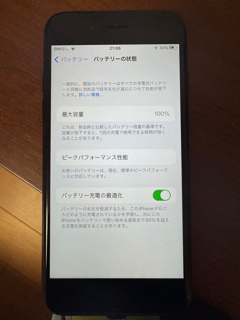 iPhone 7 128GB 純正バッテリー交換後未使用
