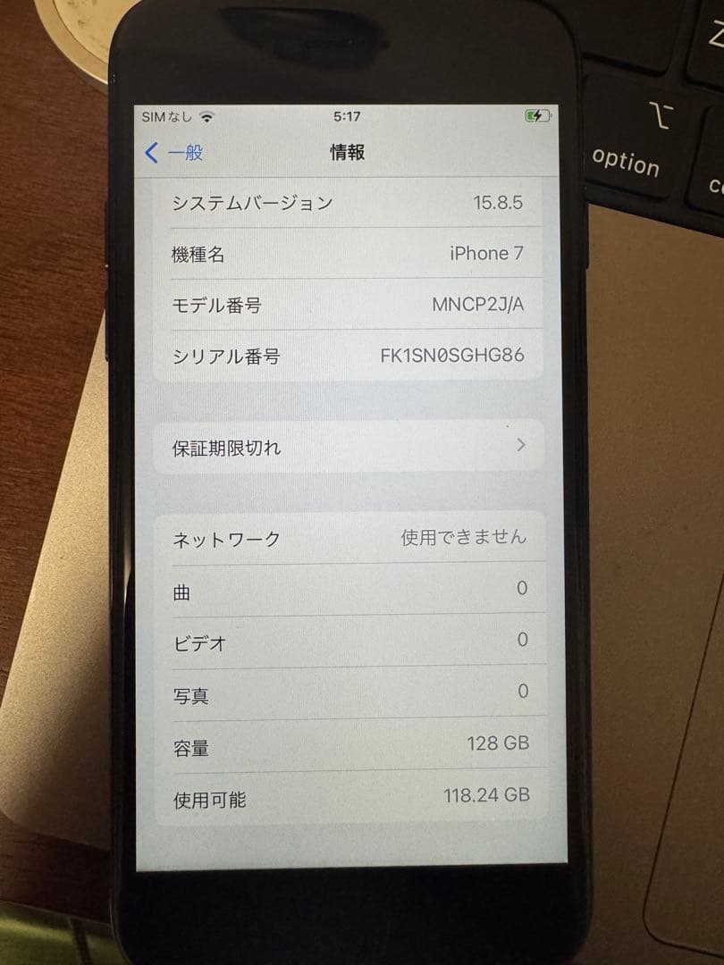 iPhone 7 128GB 純正バッテリー交換後未使用