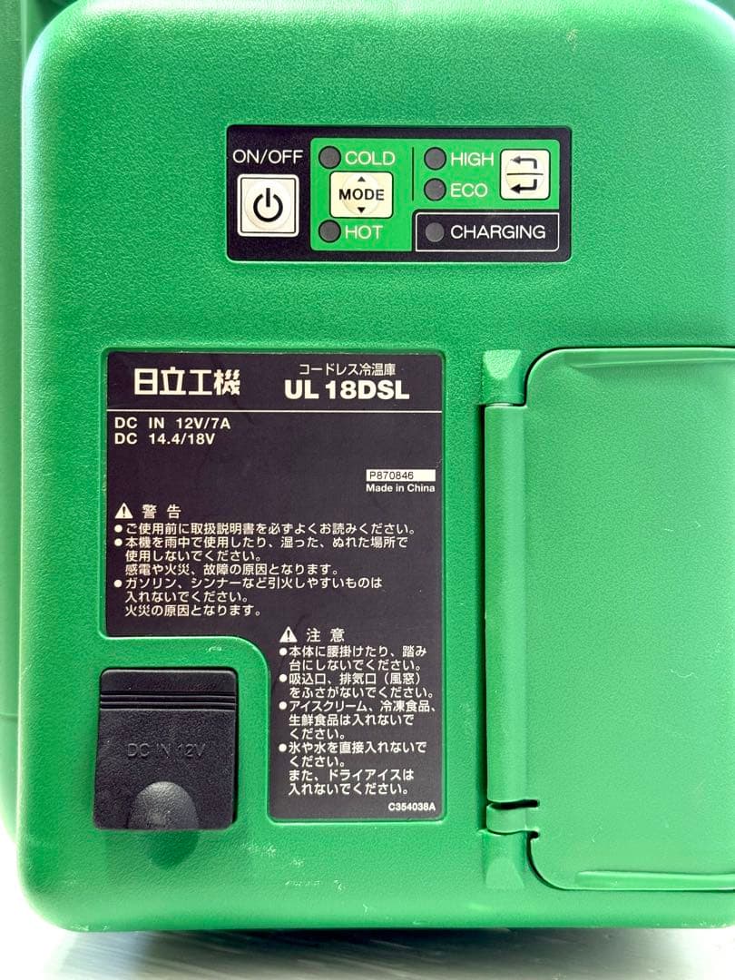 使用ほぼ無し♪ 美品 HITACHI 日立 コードレス冷温庫 UL18DSL