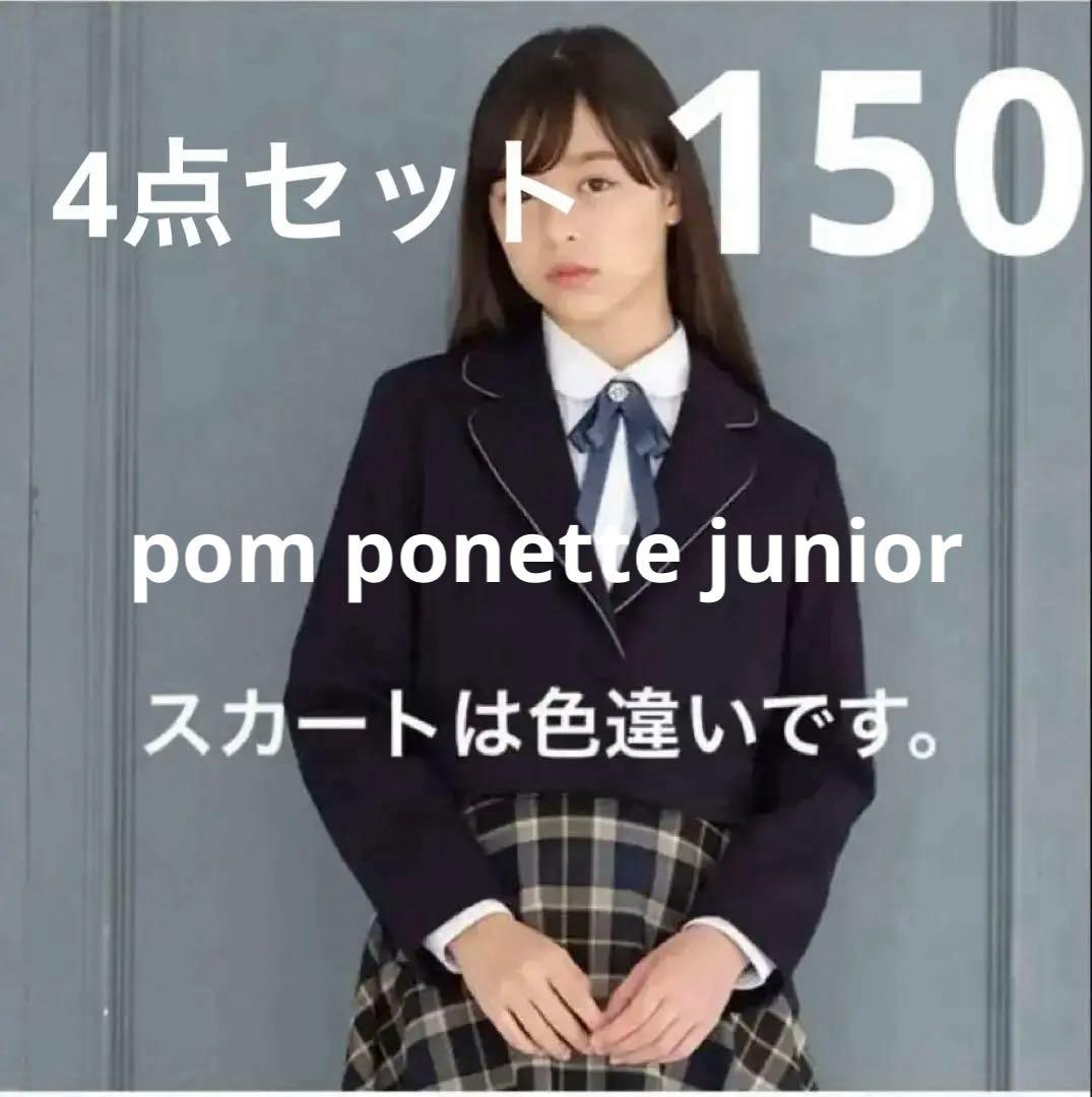 11月限定値下げ　スーツ　セット　中学受験　面接　卒服　メゾピアノ