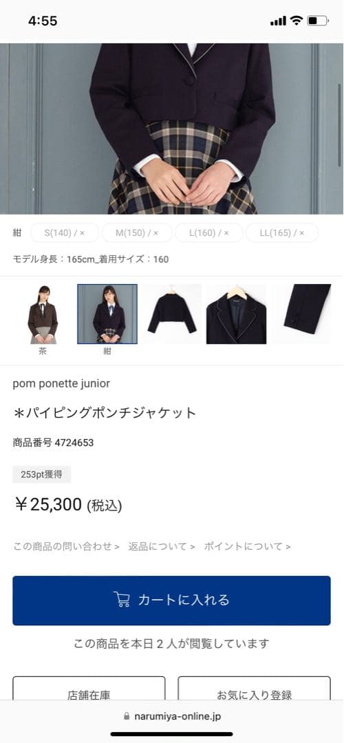 11月限定値下げ　スーツ　セット　中学受験　面接　卒服　メゾピアノ