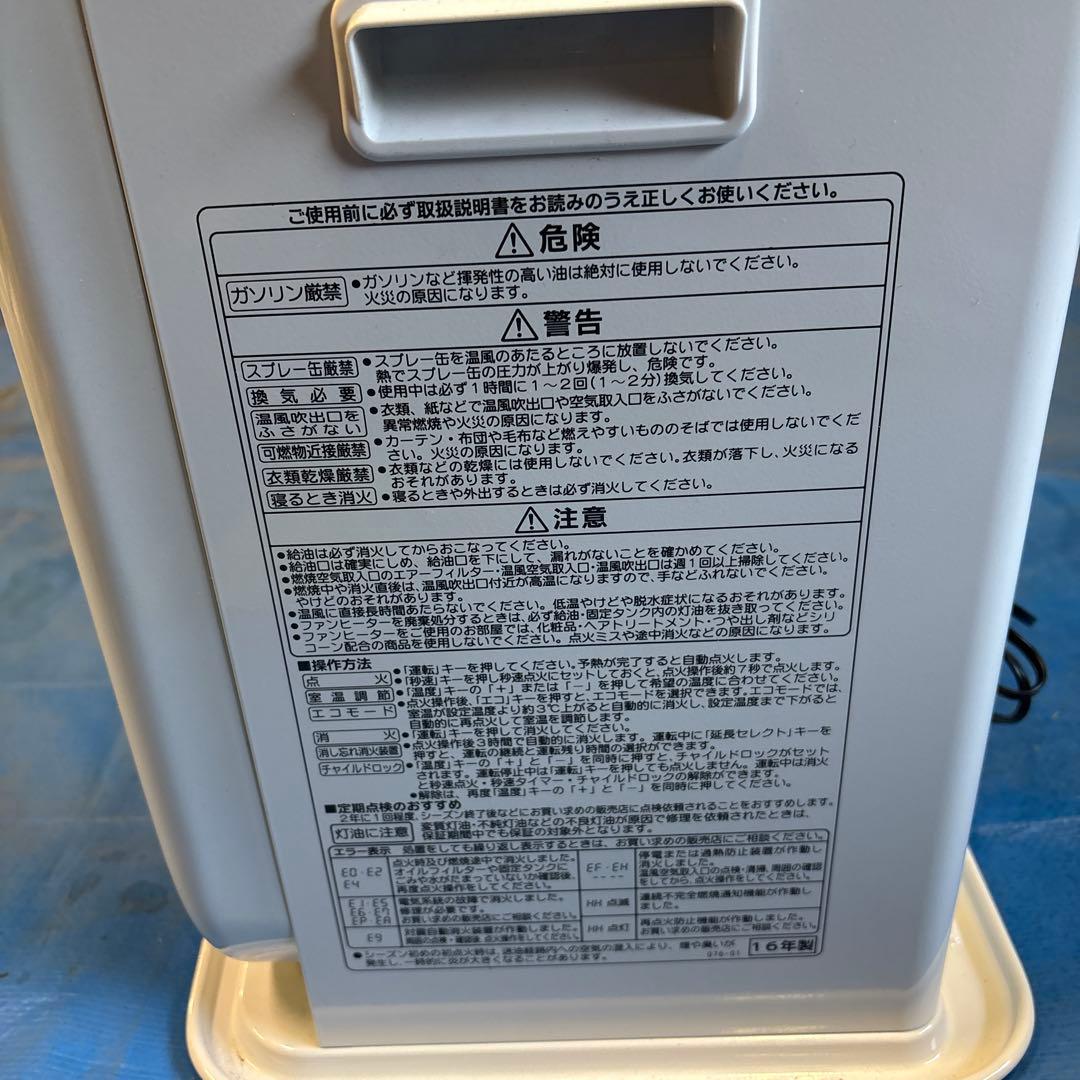 【動作確認済み】CORONA 石油ストーブFH-SR3316Y 16年製　美品