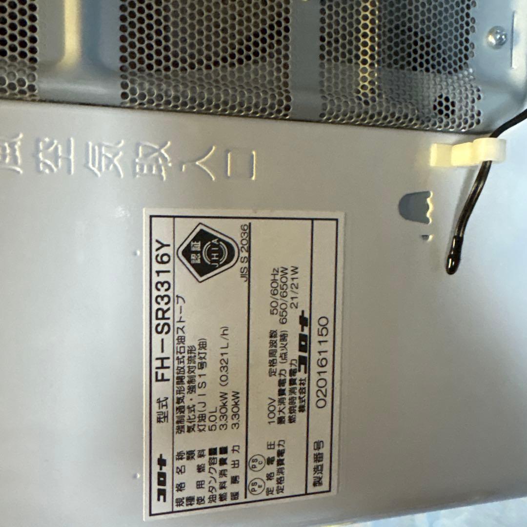 【動作確認済み】CORONA 石油ストーブFH-SR3316Y 16年製　美品