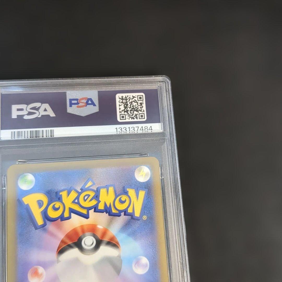 【PSA10】 4連番 ピカチュウ マクドナルドプロモ