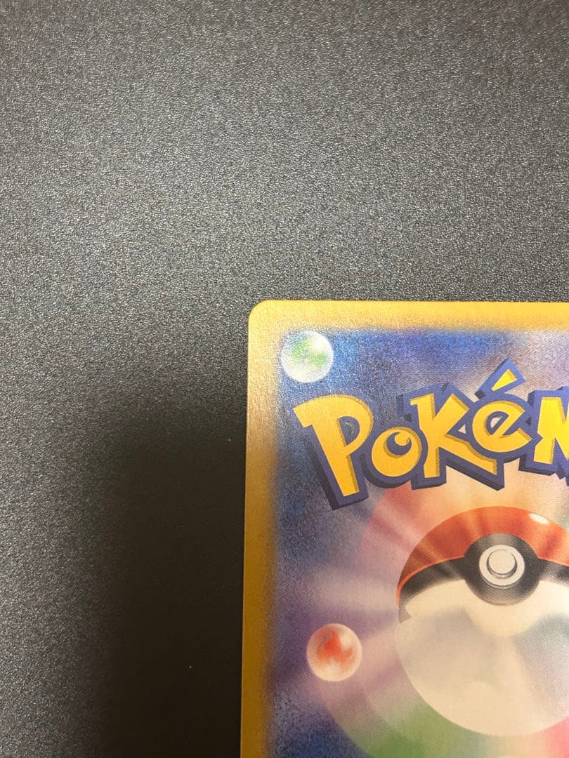 ポケモンカードゲーム ラティアスex SAR