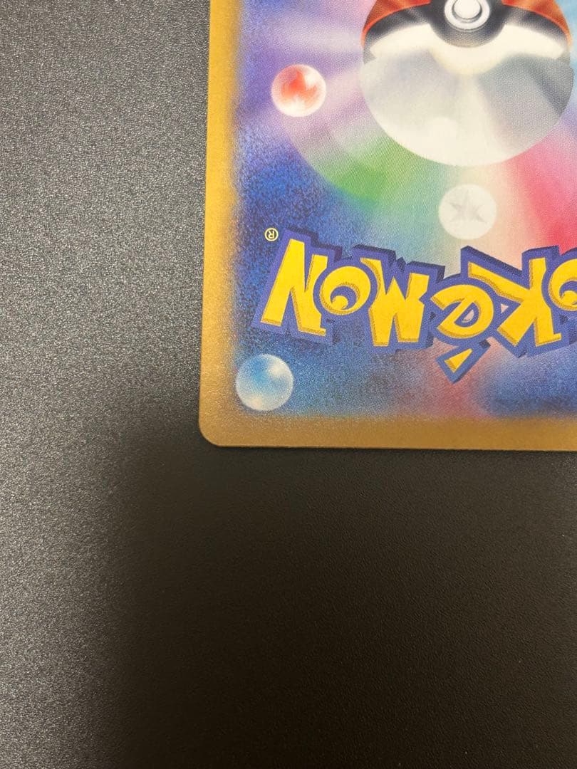 ポケモンカードゲーム ラティアスex SAR