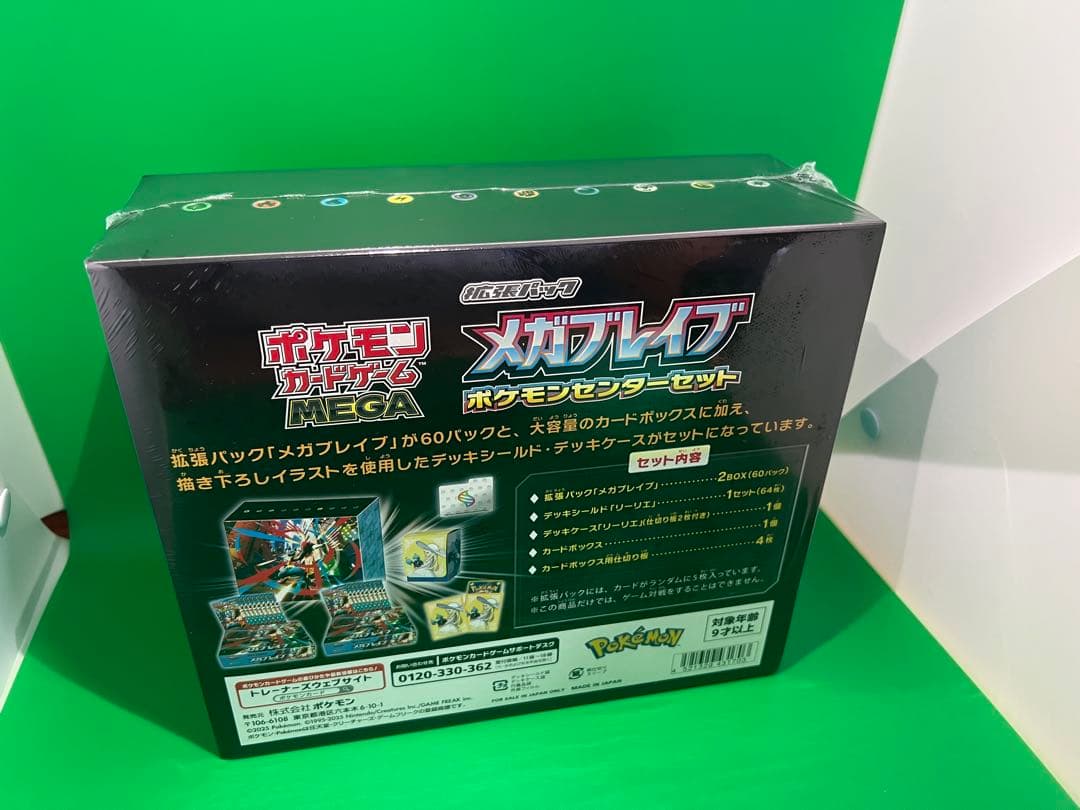 未開封 メガブレイブ メガシンフォニア ポケモンセンターセット シュリンク付き