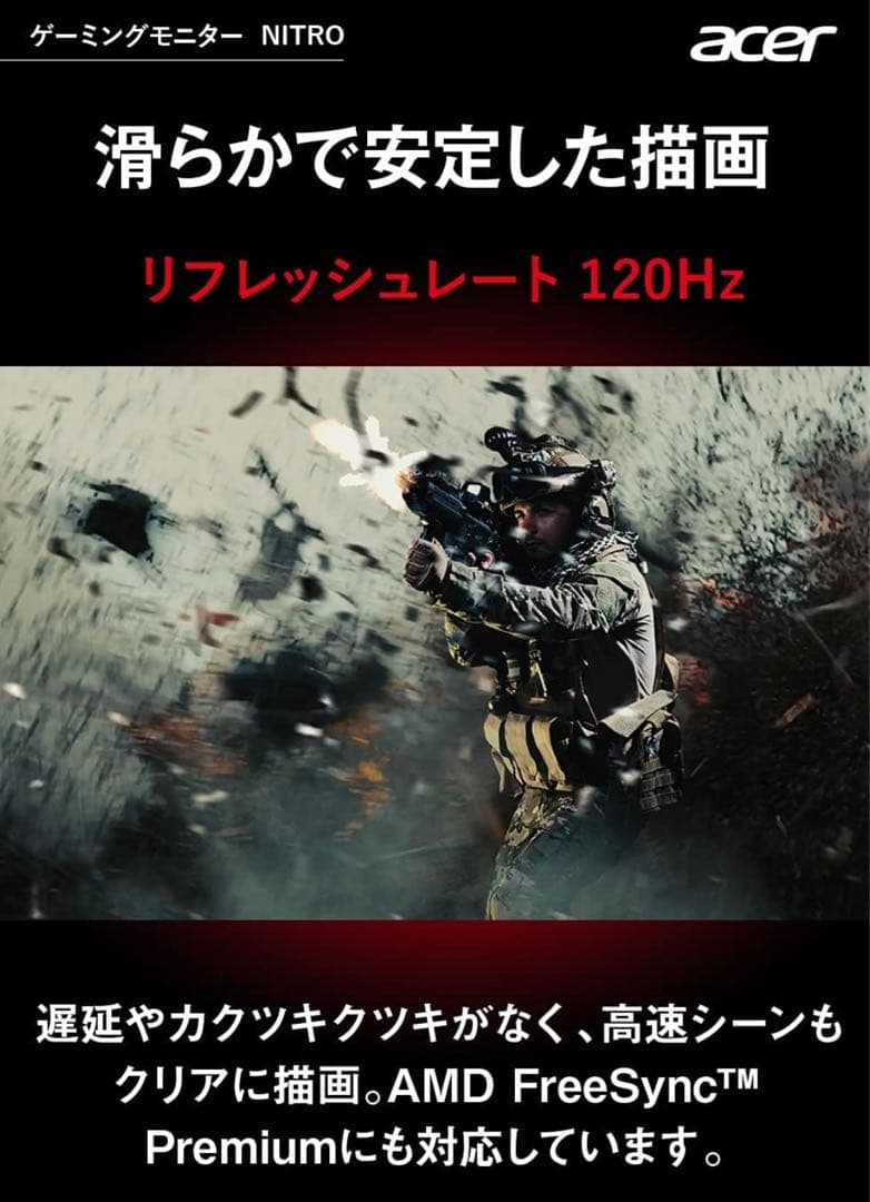 【新品】Acer Nitro XV431C 43.8 ゲーミングモニター