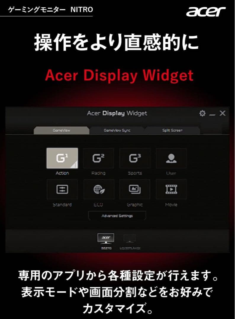 【新品】Acer Nitro XV431C 43.8 ゲーミングモニター