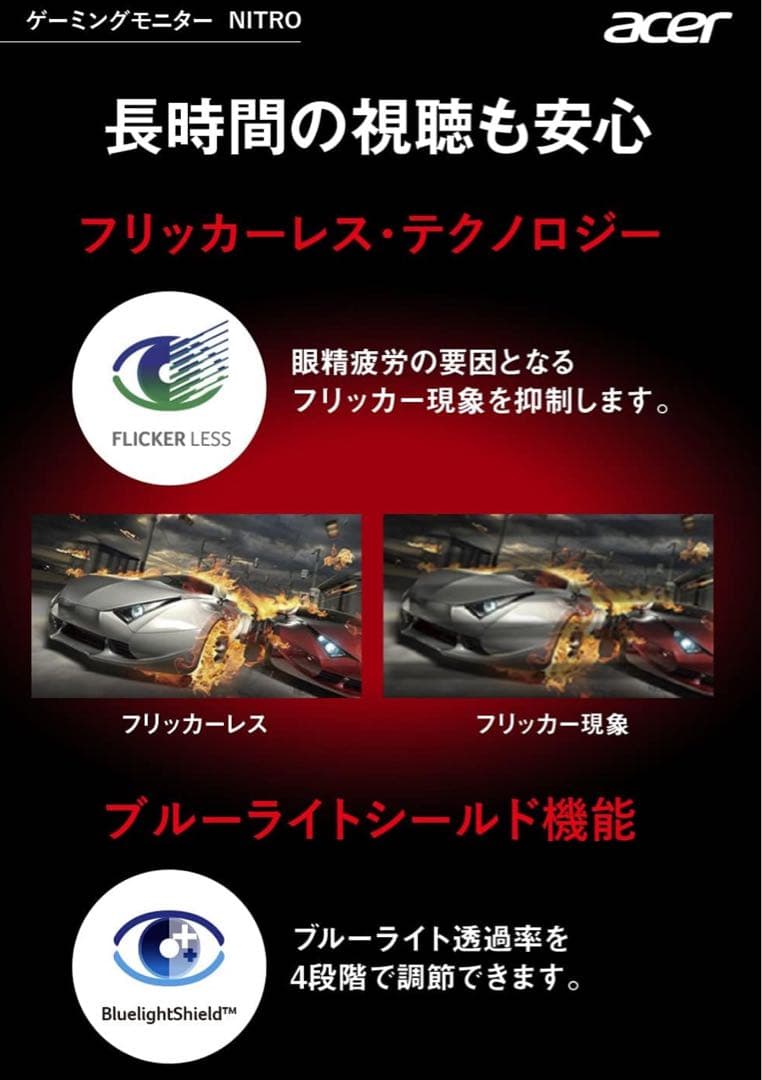【新品】Acer Nitro XV431C 43.8 ゲーミングモニター