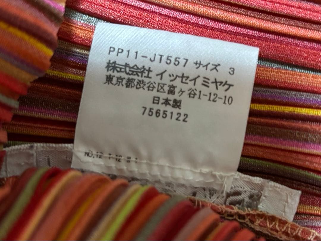 プリーツプリーズ