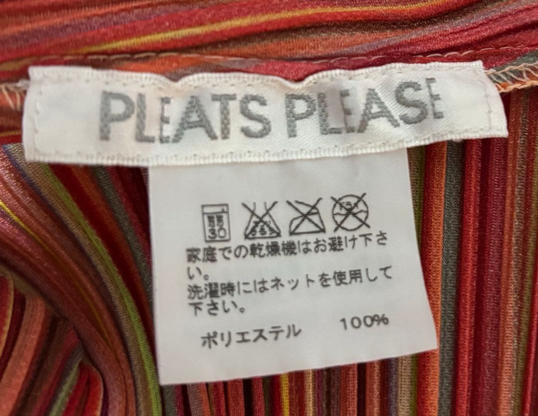 プリーツプリーズ