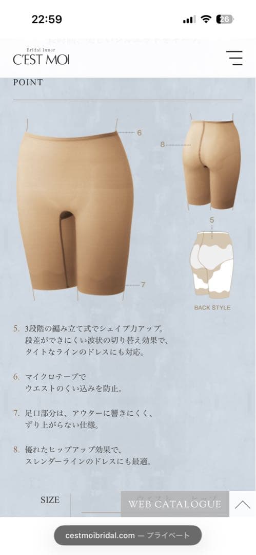 セモア ブライダルインナー C70 + ガードル Mサイズ+パッドセット