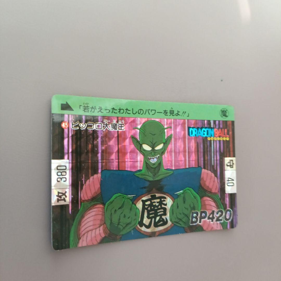 ドラゴンボール ピッコロ BP420 ホロカード