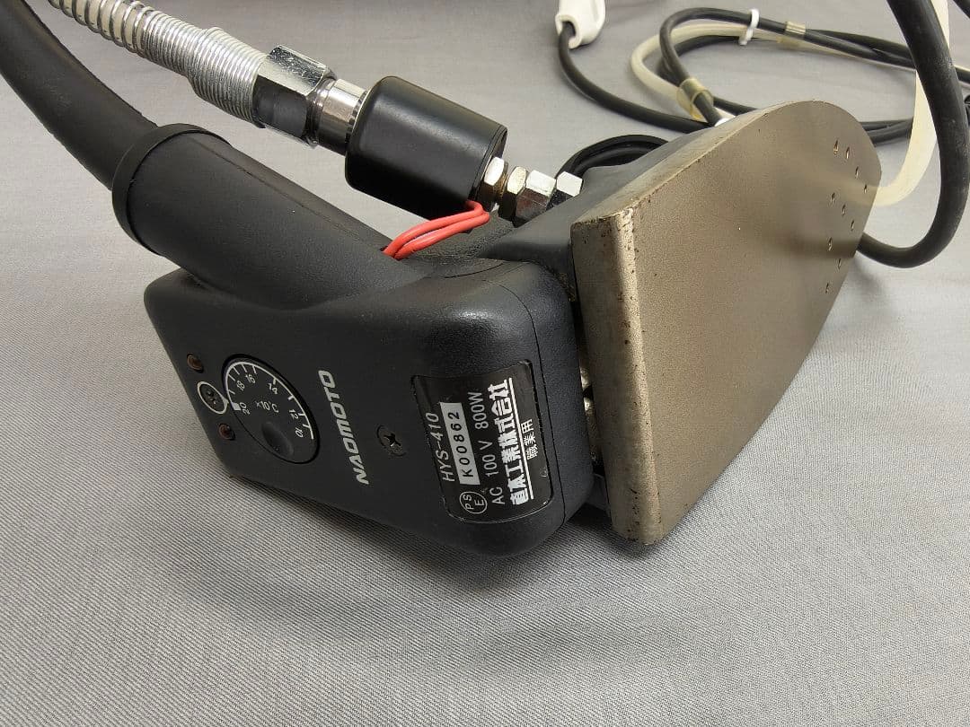 NAOMOTO　ナオモト　アイロン　HYS-410 　工業　職業　業務　直本